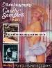 Candy Samples Autobiography part 2 (1978) magazine